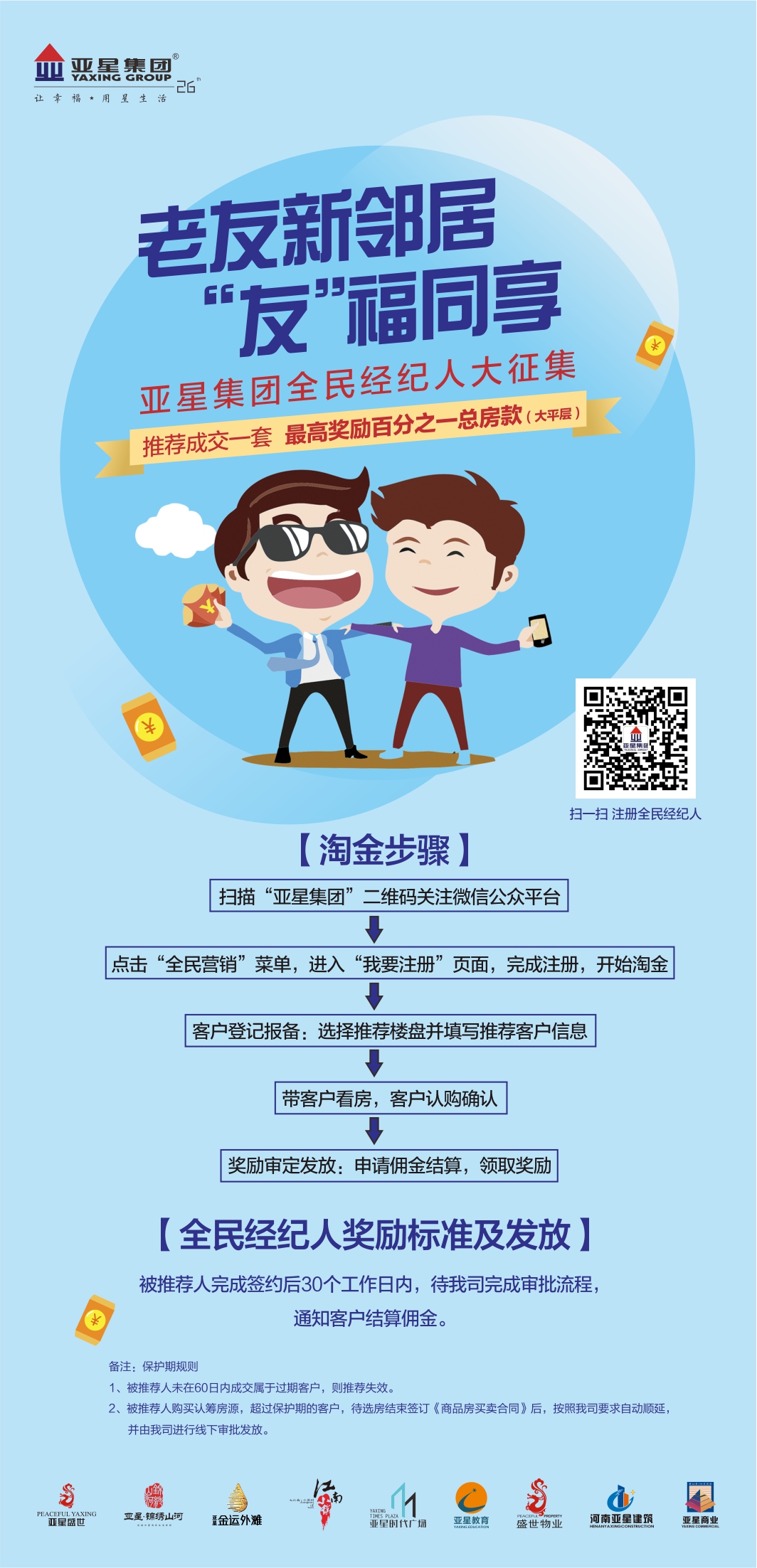 微信底圖定版全民經(jīng)紀äo?.15.jpg
